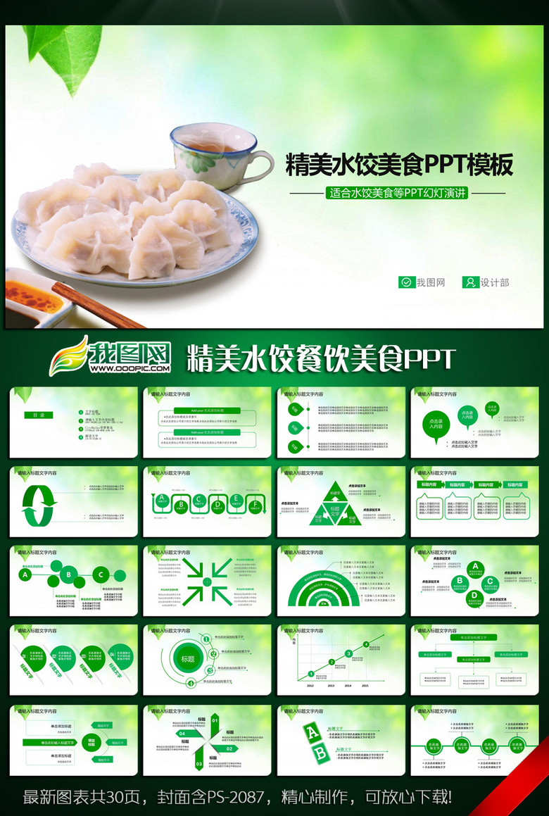 食品营养学能量深度解析，食品中的能量与营养学知识ppt百度文库介绍