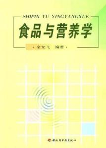 食品营养学PDF下载探索，从百度云解锁营养学宝藏的秘诀