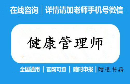 食品营养师资格证报考指南详解