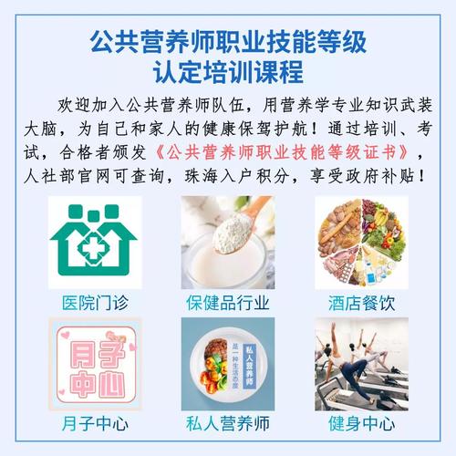 食品营养师月工资水平及行业分析与展望