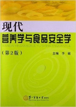 营养学、食品安全与毒理学，构建健康饮食的基石之道