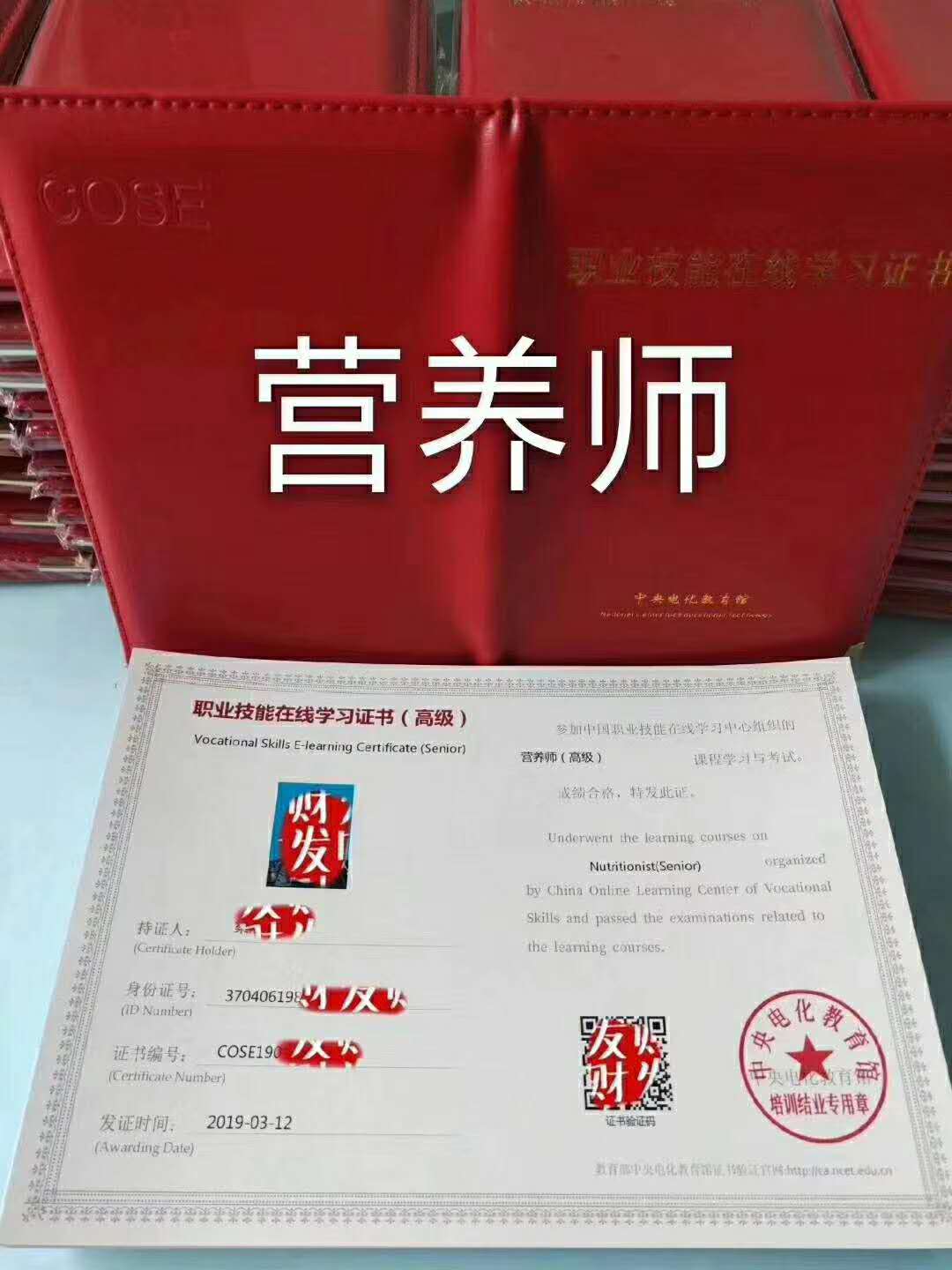 食品营养师资格证考试信息及备考指南