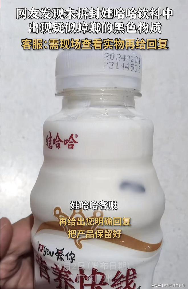 营养快线瓶身，食品级信赖与保障