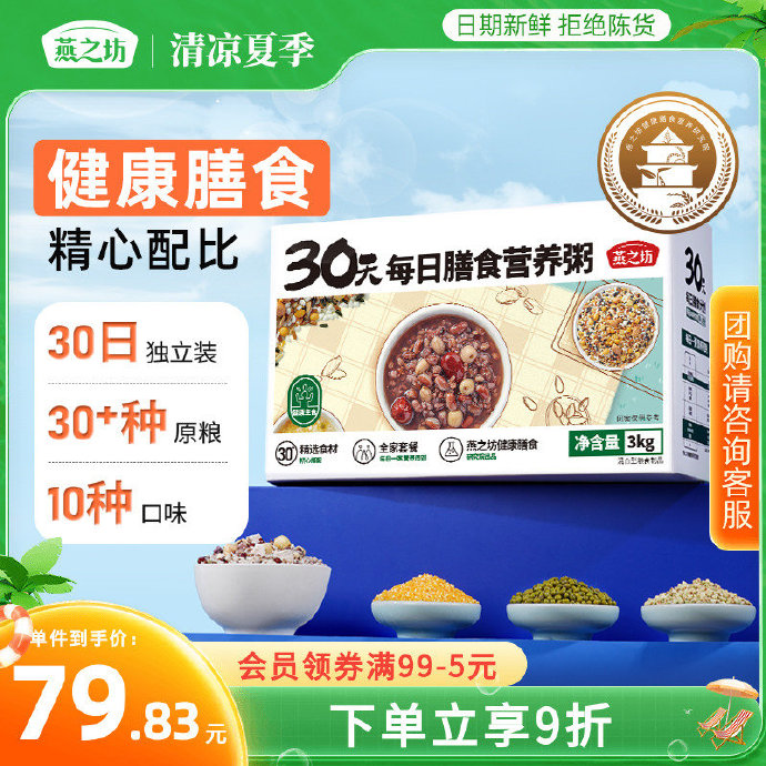 简保堂膳食营养食品旗舰店，健康生活引领者，卓越之选