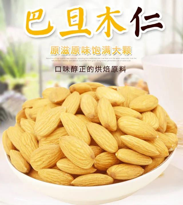 巴旦木，孕妇零食新宠，营养价值与母婴健康关系解析