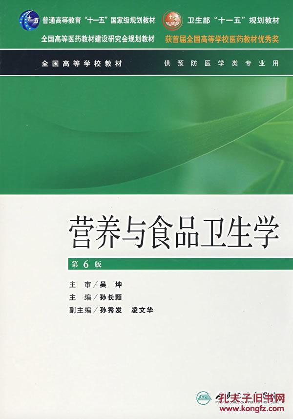 大学生营养与食品卫生学，健康饮食的重要性探索