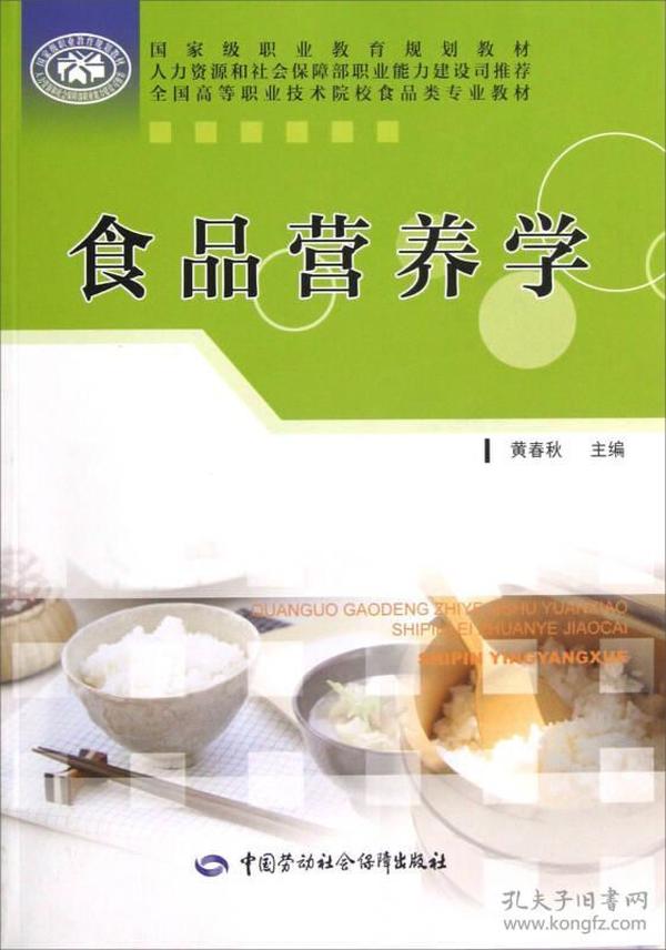 食品考营养学研究生难度解析