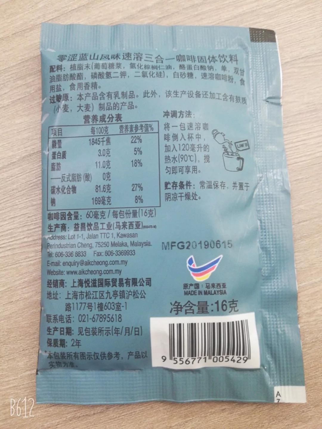 五种食品营养成分调查表及分析概览