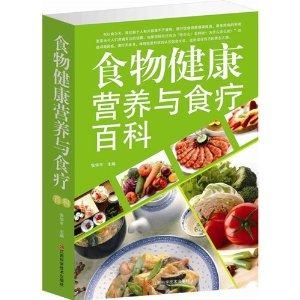 食品营养与健康，百度百科全面解读