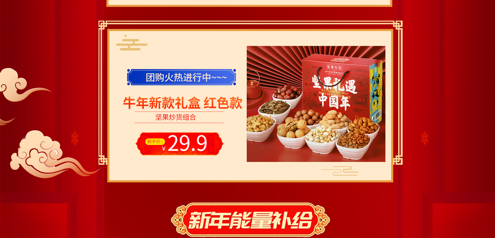 京东自营官方旗舰店，健康之选，高营养食品聚集地