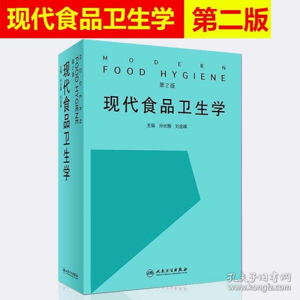 孙长颢教授，营养与食品卫生学的领军人物风采