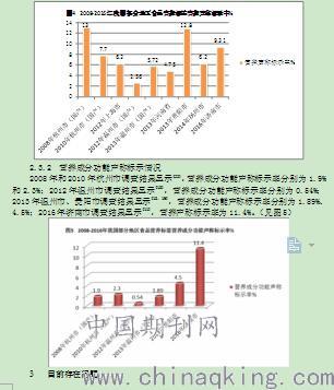 能量计算与食品营养成分的重要性及其实际应用