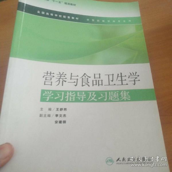 营养与食品卫生学练习题，深化理解与应用实践指南