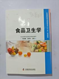 姚泽晨，营养与食品卫生学的探索与实践之旅