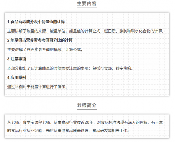 食品营养成分表与能量计算，解析食品中的营养与能量转化之道