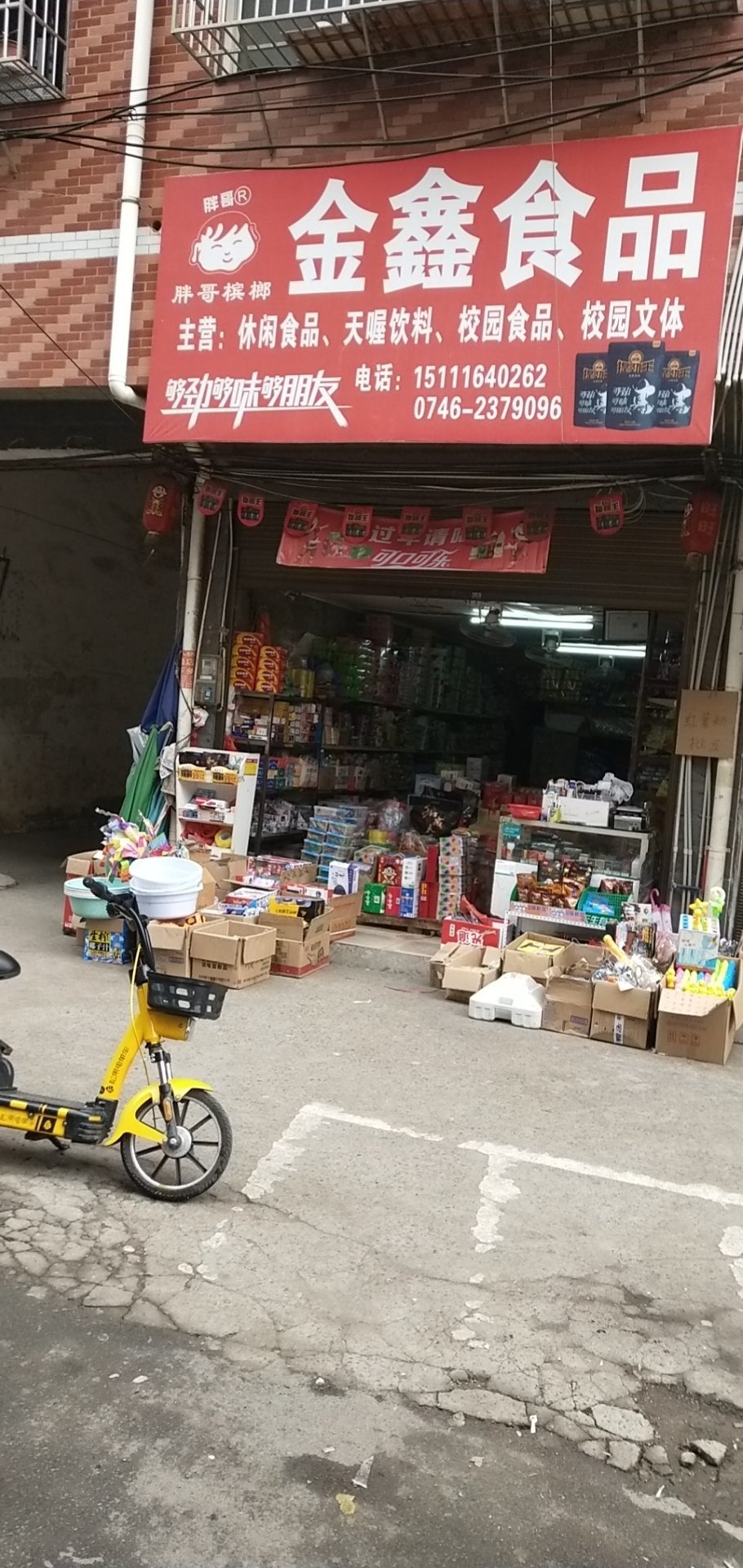 金泉营养食品店全面解读，品质、服务与口碑一览无余。