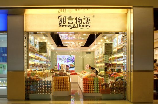 甜聚缘宝华营养食品专卖店，健康美味交汇之选