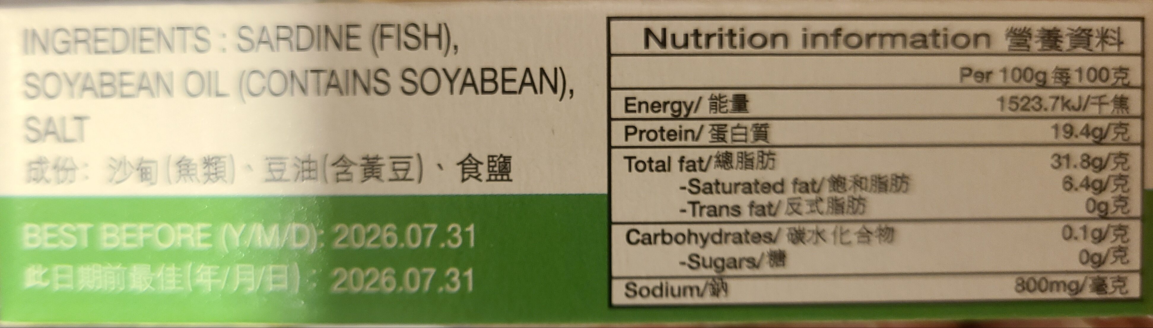 食品营养成分表中的N，营养信息的解读与理解指南