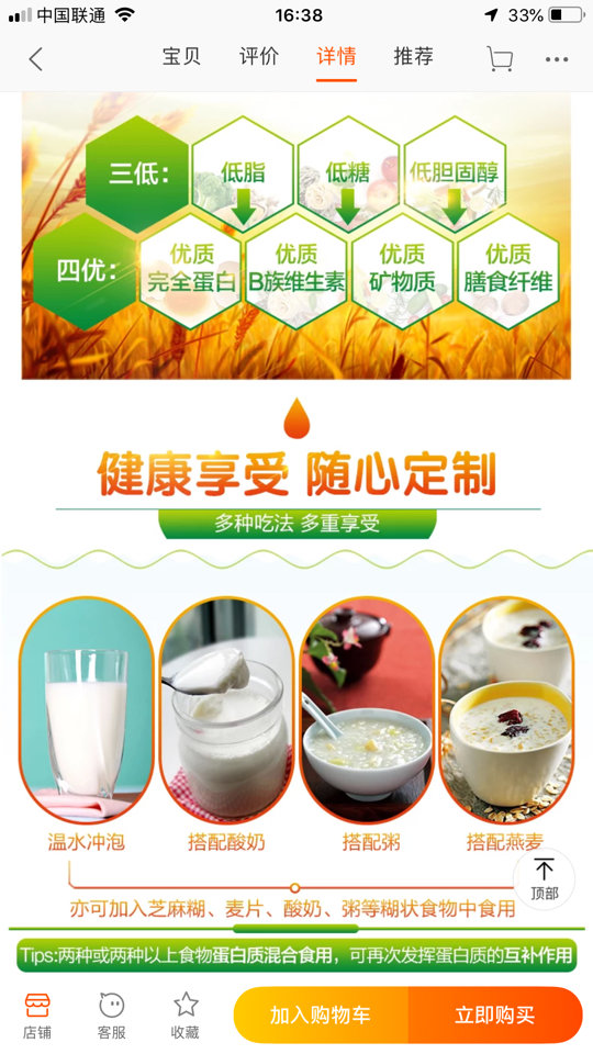 深度解读，唯品堂食膳营养食品品质与价值分析