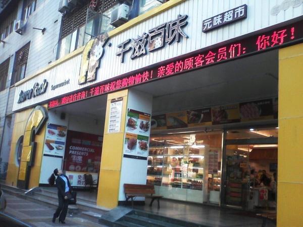 千绝营养食品专营店，品质与健康的首选之地