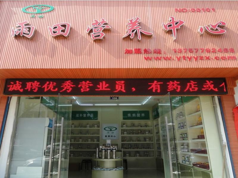 胶州市大学生营养食品店，健康饮食的新潮流选择