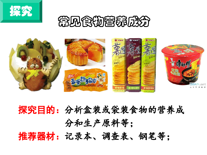 副食品营养价值与人体健康的重要性