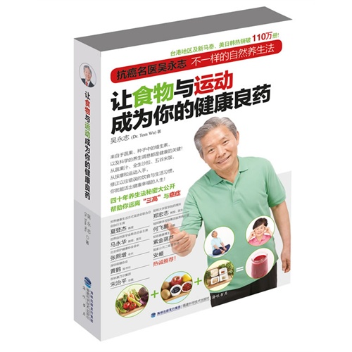 逍通宁运动营养食品，功效与作用详解