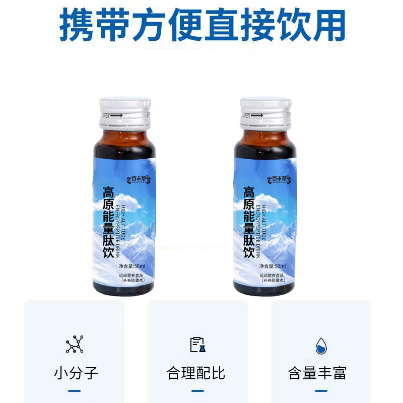 维C耐力运动营养食品，提升运动表现的得力助手