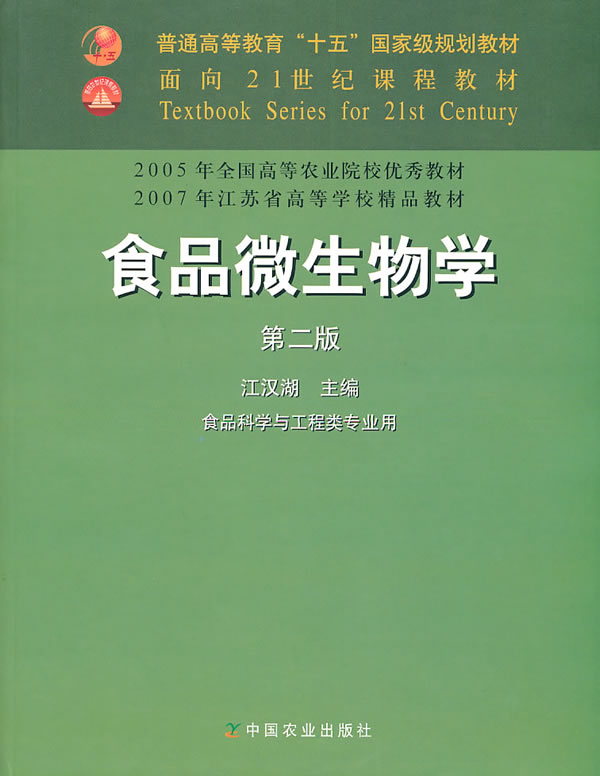 食品营养学与微生物学的交融，探索食品对人类健康的影响之道