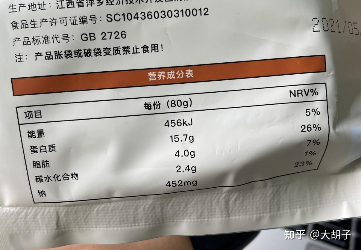 食品营养成分表中KJ代表千焦耳能量单位及能量标识