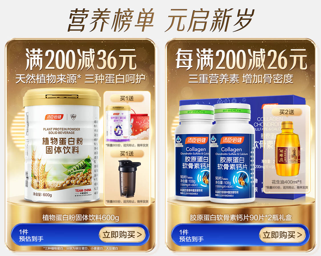 特医食品全营养京东自营，老年健康护航专家