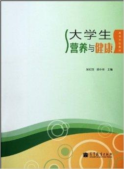 大学生食品营养与健康选修课，探索营养奥秘，引领健康之路