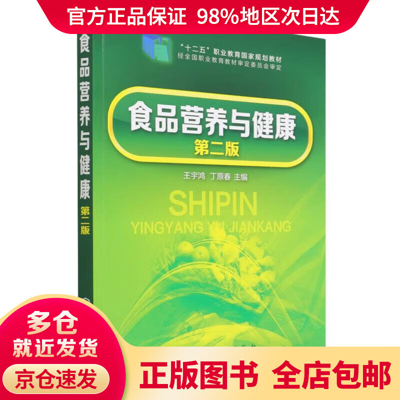 二手书市场中的食品营养与健康宝藏，知识与健康的桥梁探索