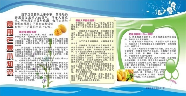 食品营养小知识，图文并茂的科普指南