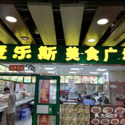 臣乐仕营养食品旗舰店直播间，健康食品新体验探索