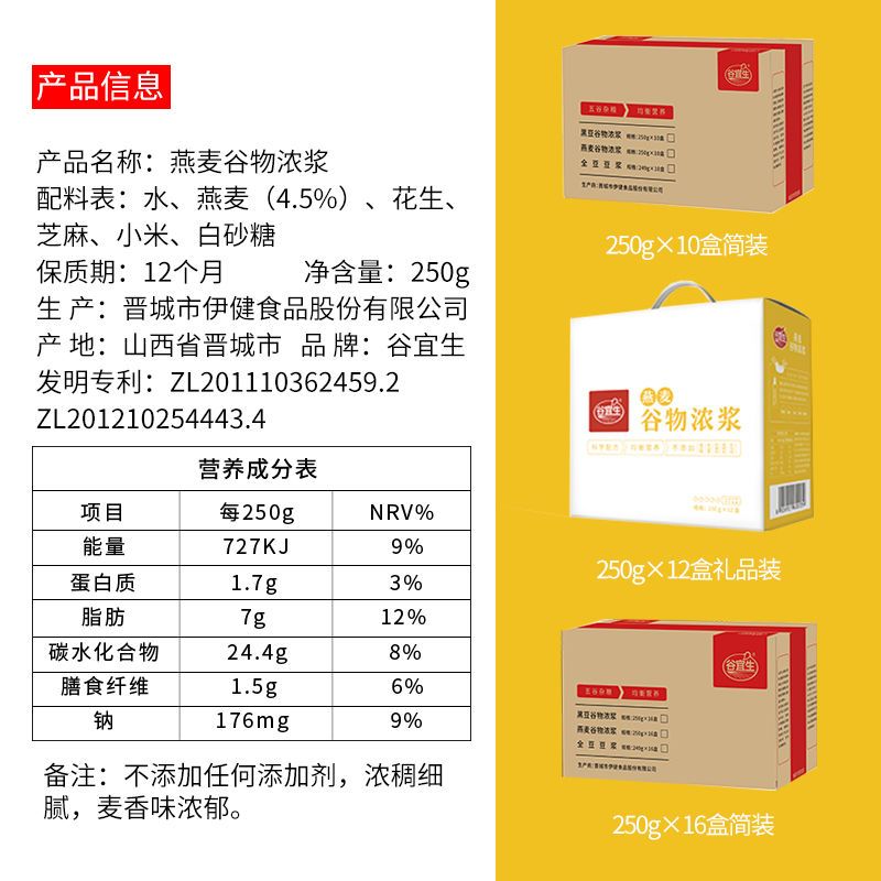 五谷杂粮食品营养成分表与健康影响解析