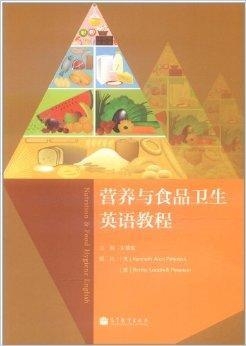 食品营养与卫生综合知识，电子书第三版解读