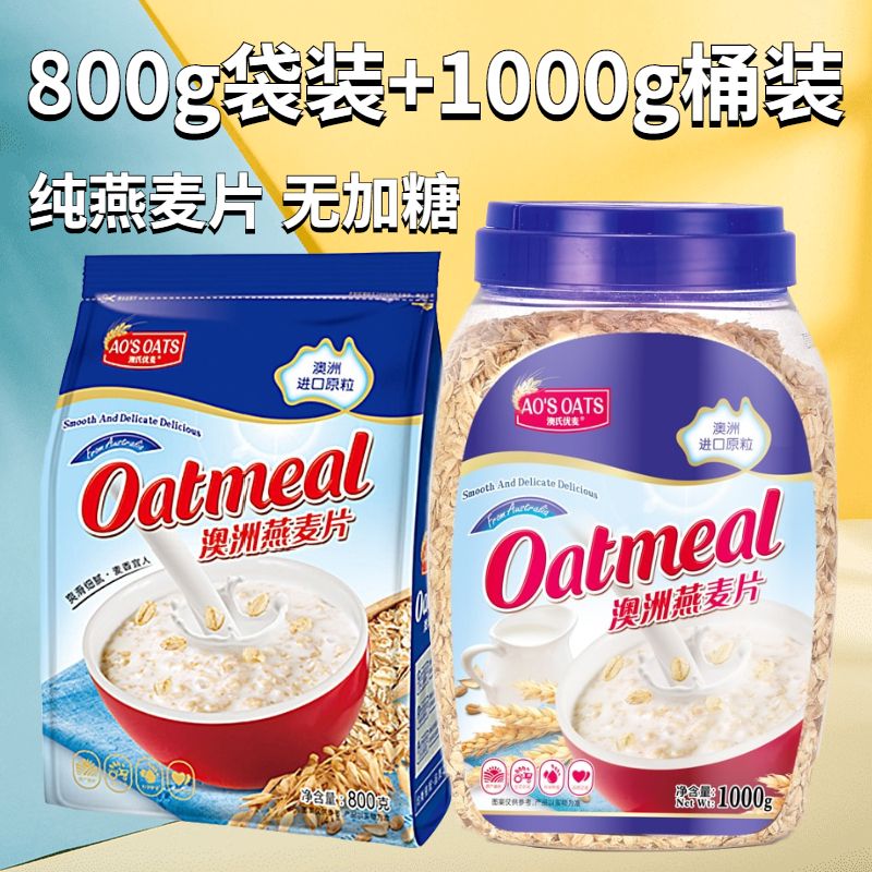 澳洲燕麦片与成都食品厂携手，开启营养健康食品新篇章