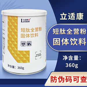 立适康立佳泰全营养食品探索，全营养的魅力与360g的满足