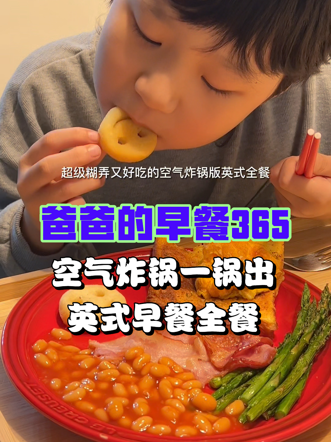 早餐营养之选，面包与小学生的健康相伴