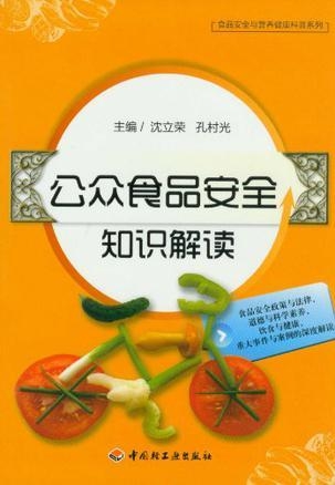 食品安全与营养健康科普系列，维生素D的健康密码解读