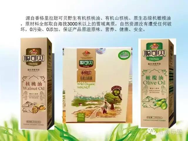 金斯健贝拜枫宁，重塑食品级营养健康理念