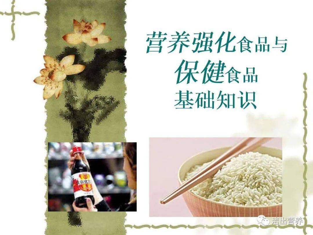 食品工业中的营养强化应用及其影响案例研究