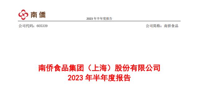 南侨食品，传统与现代融合的健康营养之选