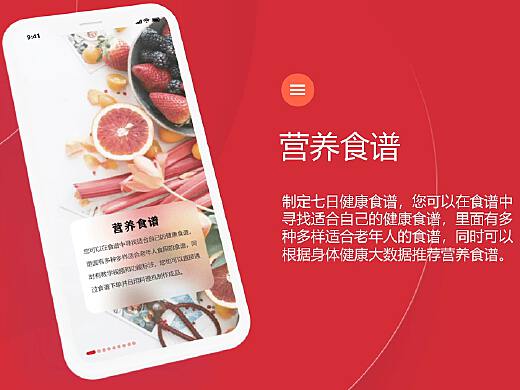 食品营养科普APP引领营养知识普及革新浪潮