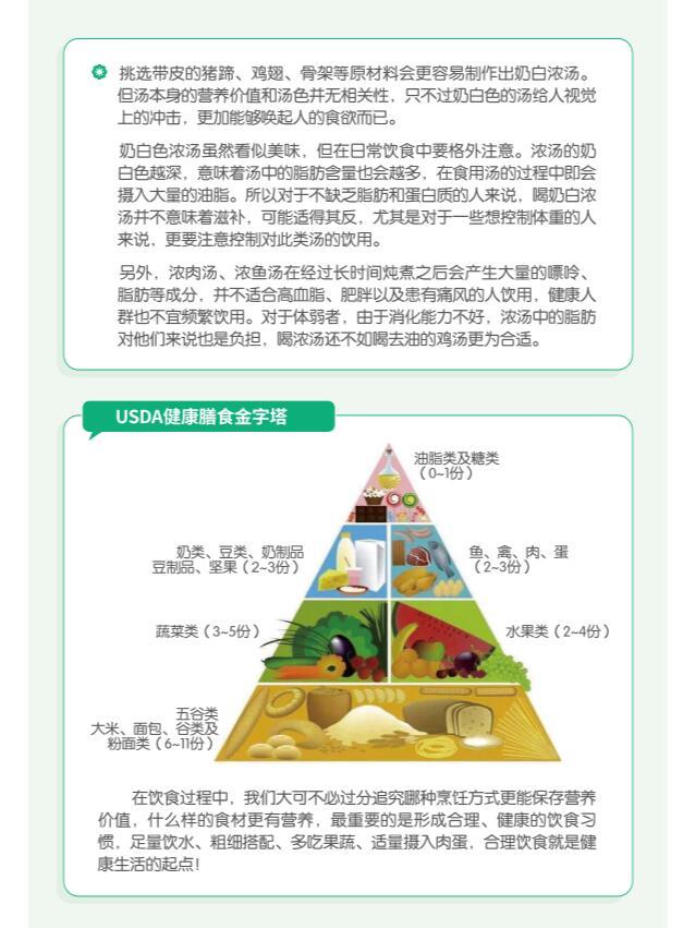 食品营养科普剧本，营养之旅的启示与启示之旅的食品营养探索