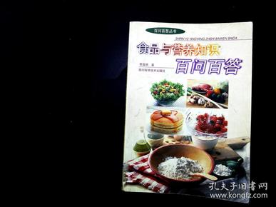 营养知识宣传食品，构建健康饮食文化的基石之路