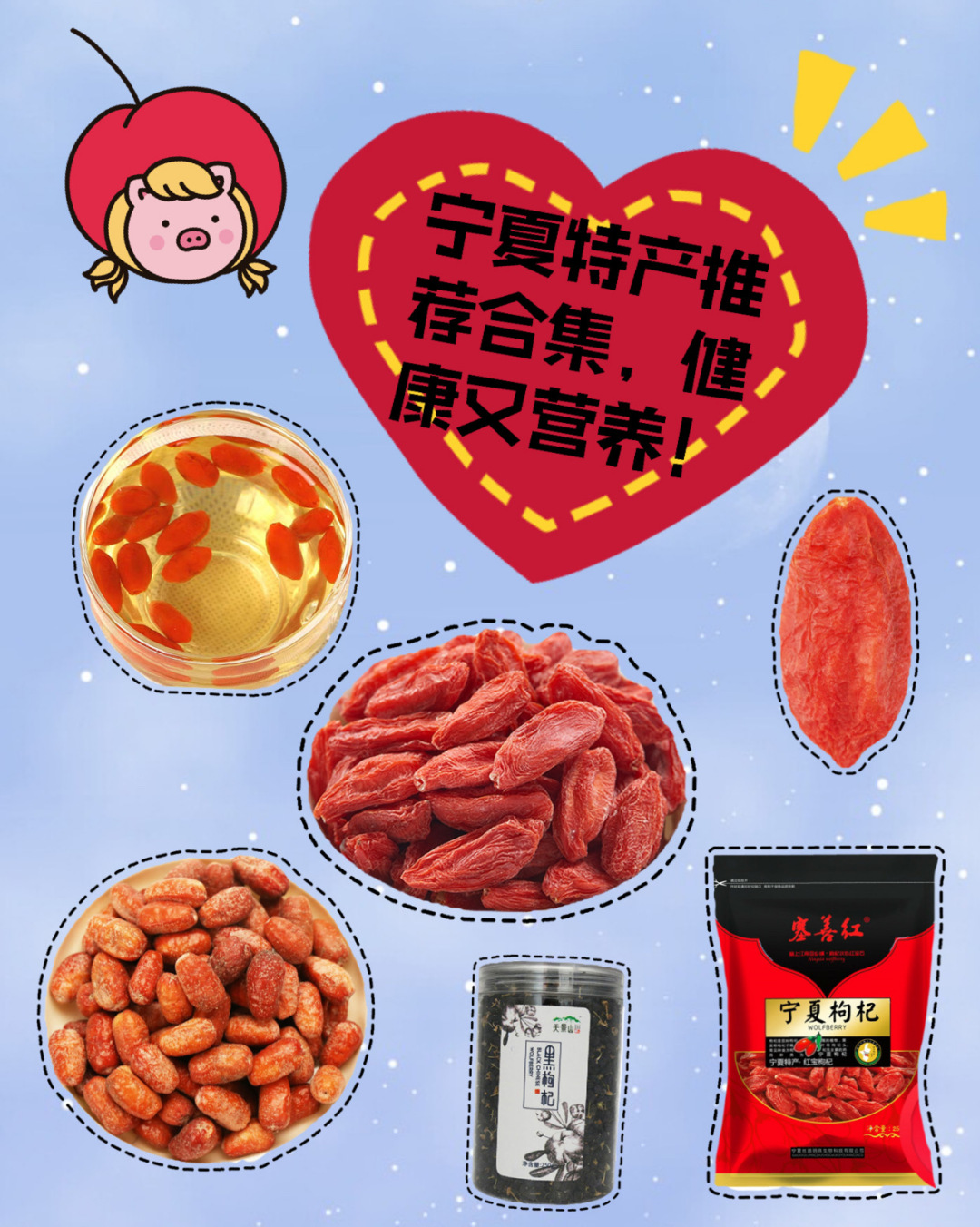 宁夏营养食品，天然滋养之选，健康无忧