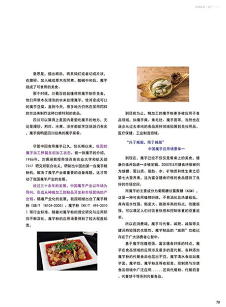 食品营养期刊排名与影响力深度解析