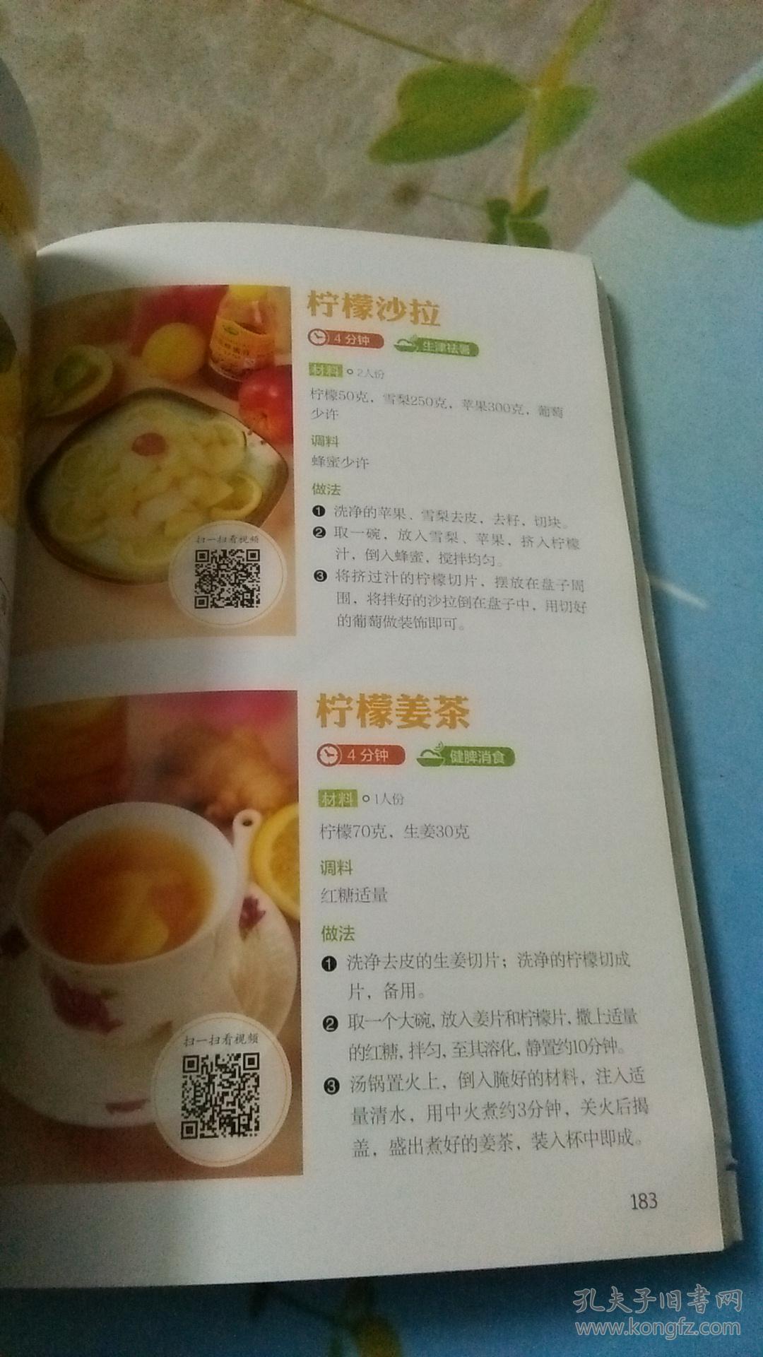 食品饮食营养视频，引领健康生活指南